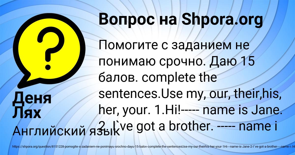 Картинка с текстом вопроса от пользователя Деня Лях